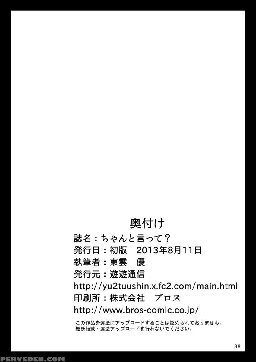 Say It Clearly Chapter 1000 Page 37